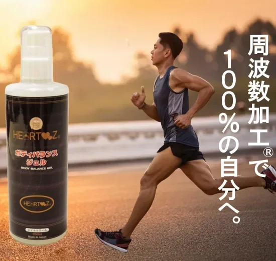 ハーツ ボディバランスジェル 350ml