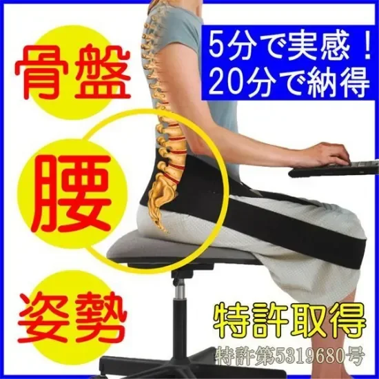 腸腰筋リラックスベルト ラクナール